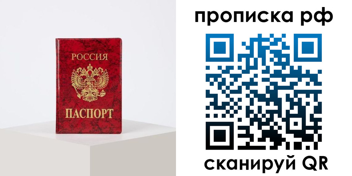 временная регистрация поиск в Истре