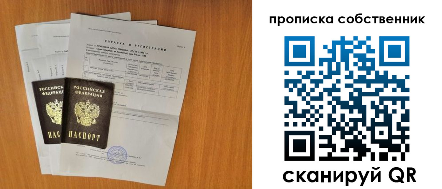 временная регистрация адрес в Истре