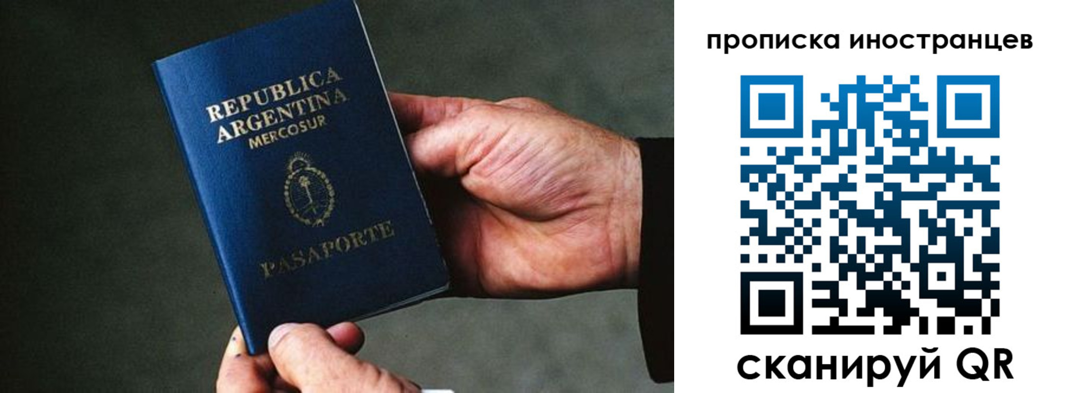 форма 3 в Истре