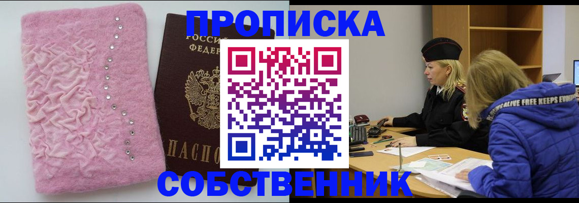 временная регистрация надежно в Истре