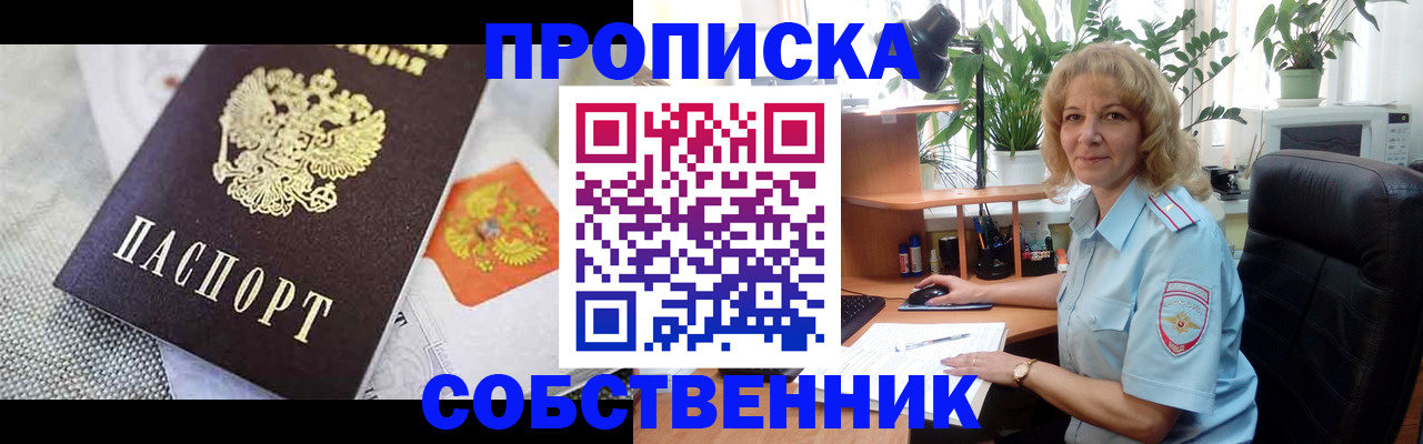 прописка иностранных граждан в Истре