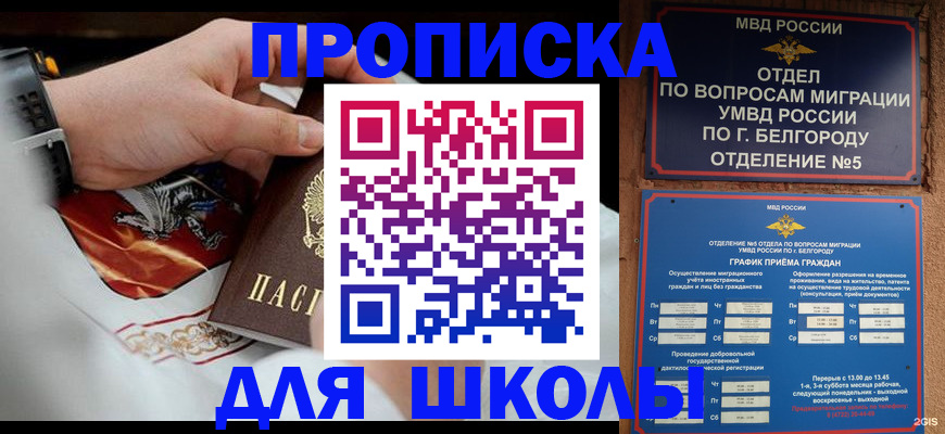 пропишу в квартире в Истре