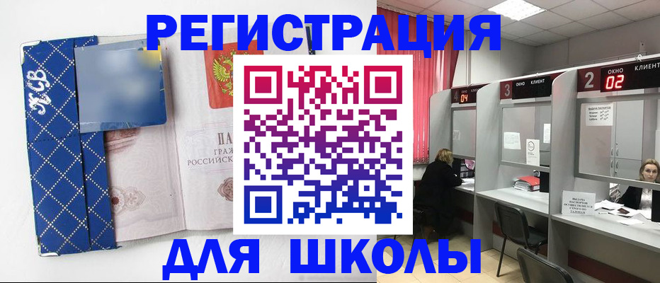 временная регистрация 2025 в Истре