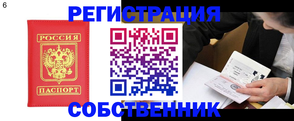 временная регистрация поиск в Истре