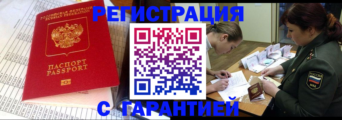 временная регистрация адрес в Истре